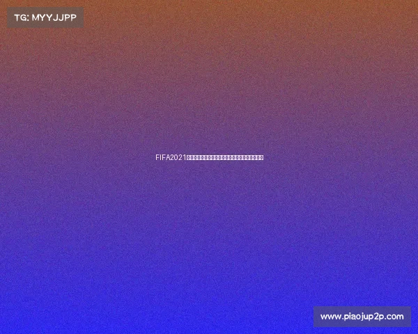 FIFA2021世界杯模式全新征程打造沉浸式绿茵冠军之路启航
